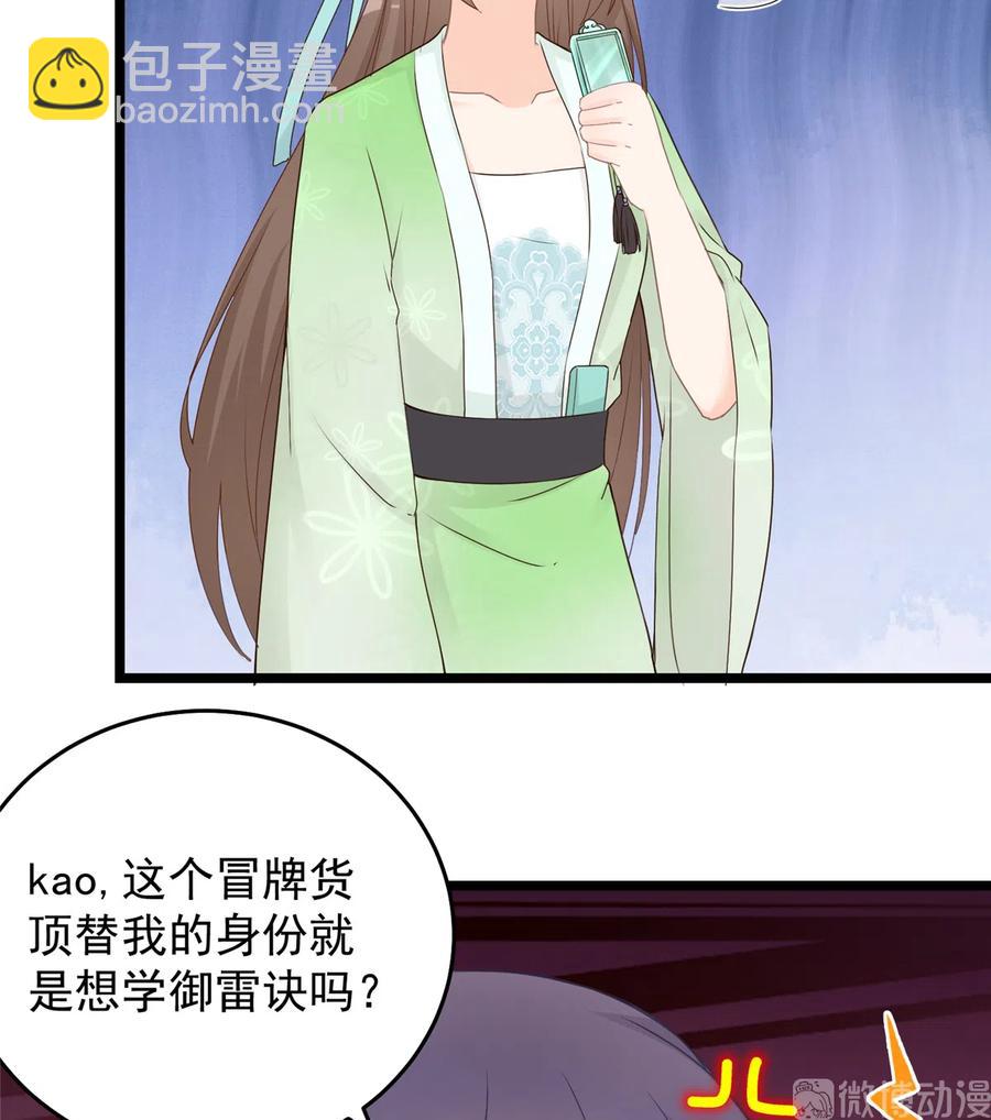 第124话 师父成功打假(1/2)-第130话