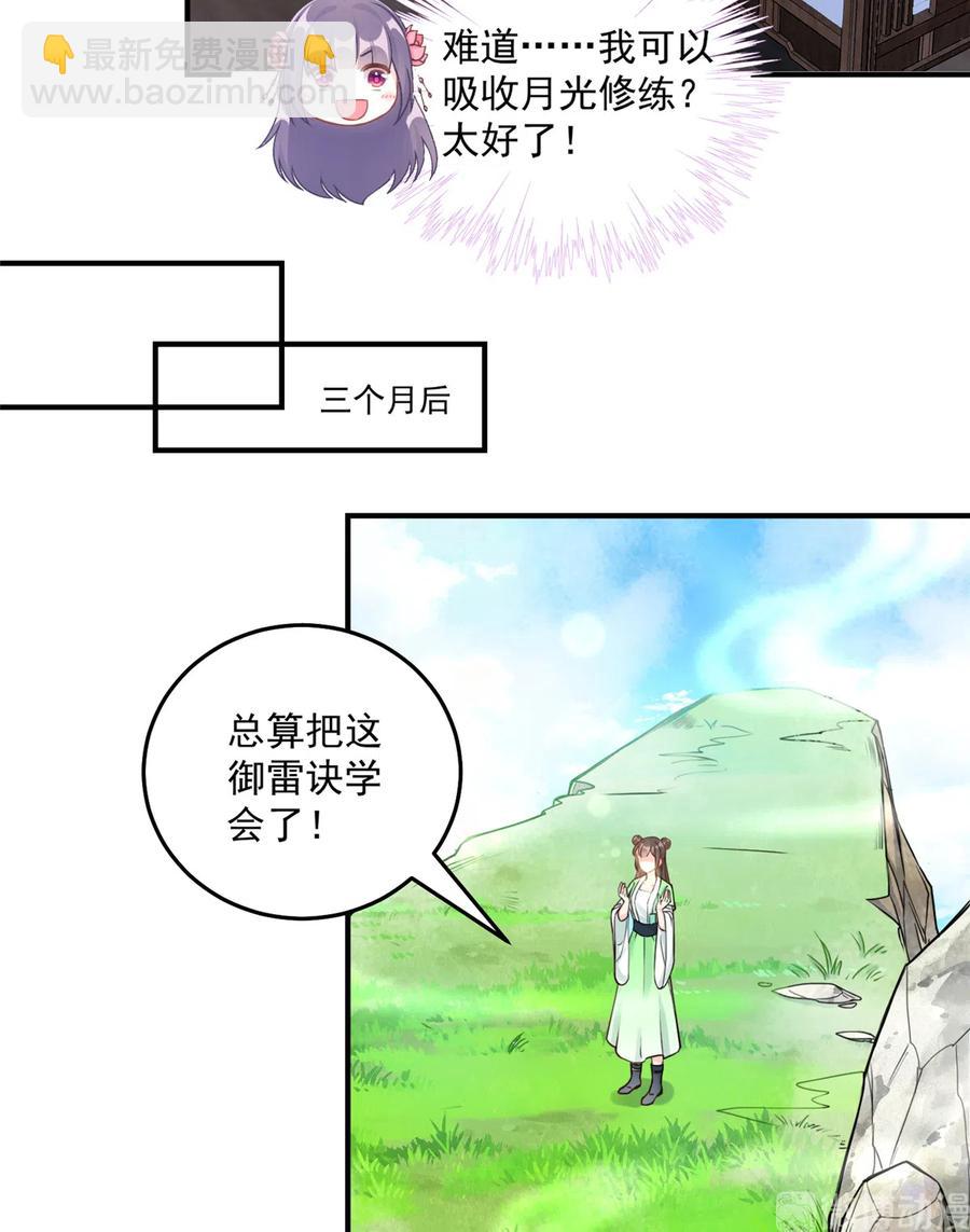 第124话 师父成功打假(1/2)-第130话