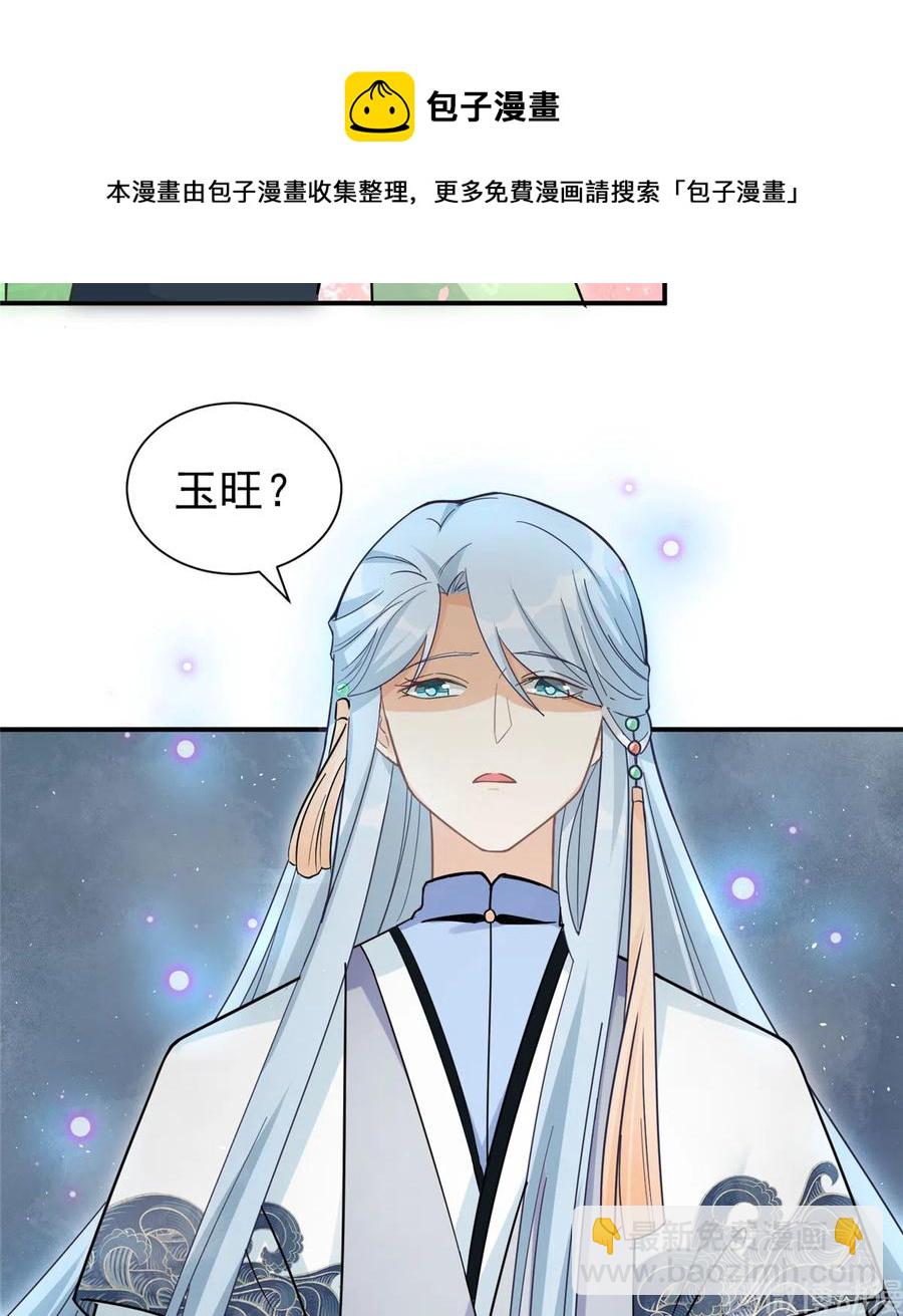 第124话 师父成功打假(1/2)-第130话