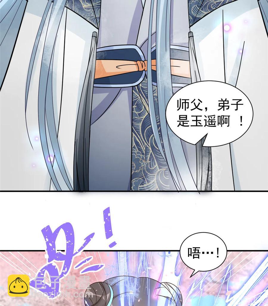 第124话 师父成功打假(1/2)-第130话