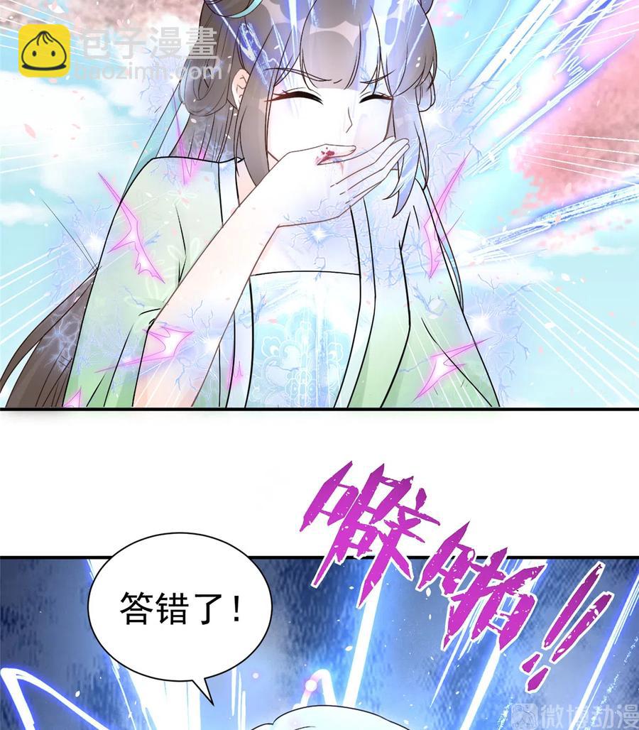 第124话 师父成功打假(1/2)-第130话