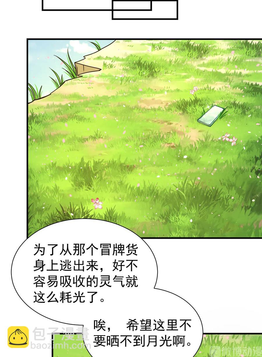 第124话 师父成功打假(1/2)-第130话