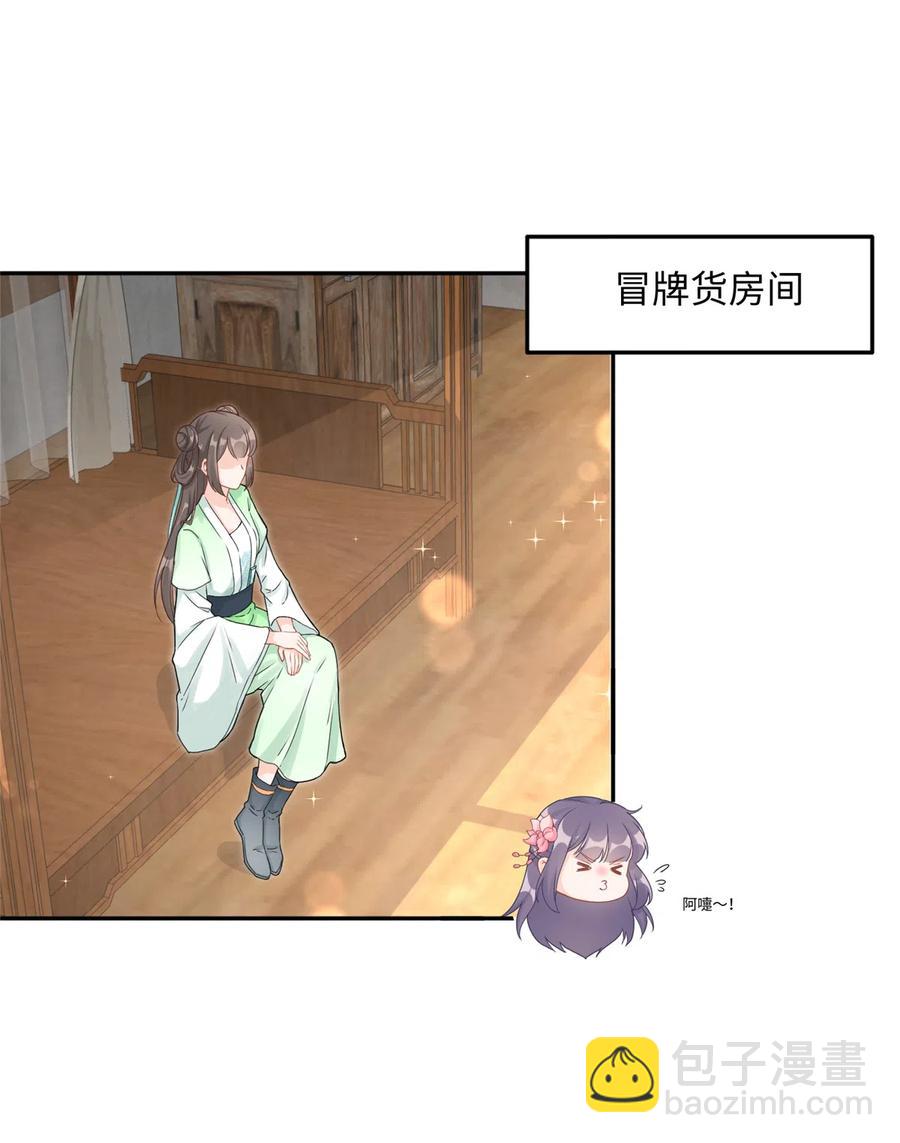 第124话 师父成功打假(1/2)-第130话