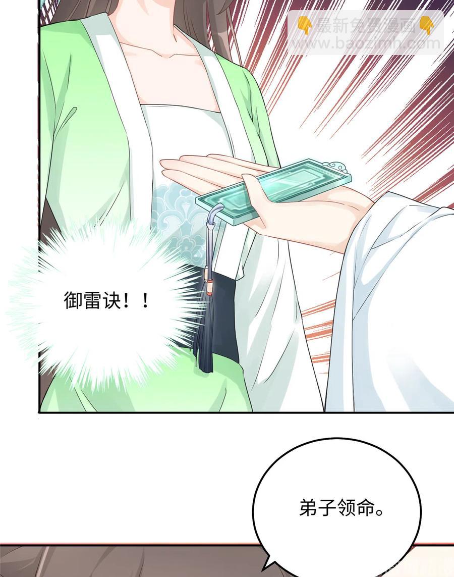 第124话 师父成功打假(1/2)-第130话