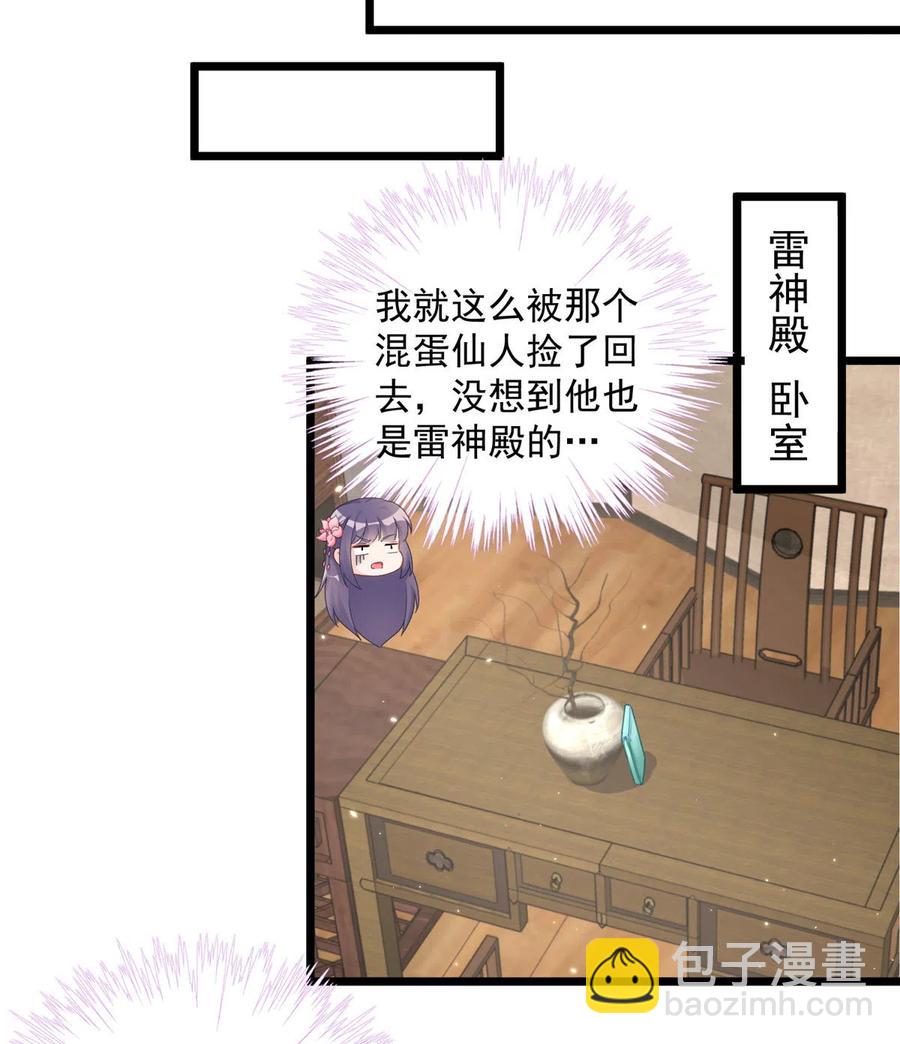 第126话 又见&ldquo;仇人&rdquo;-第132话