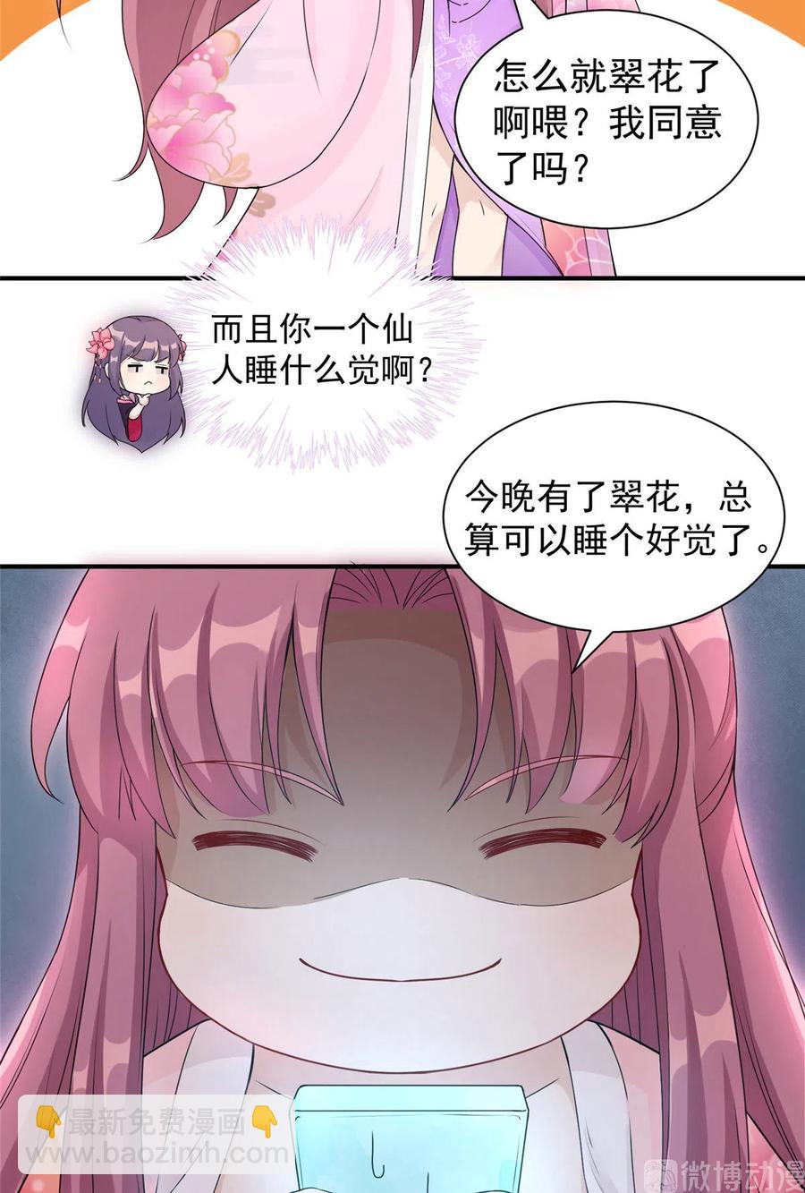 第126话 又见&ldquo;仇人&rdquo;-第132话