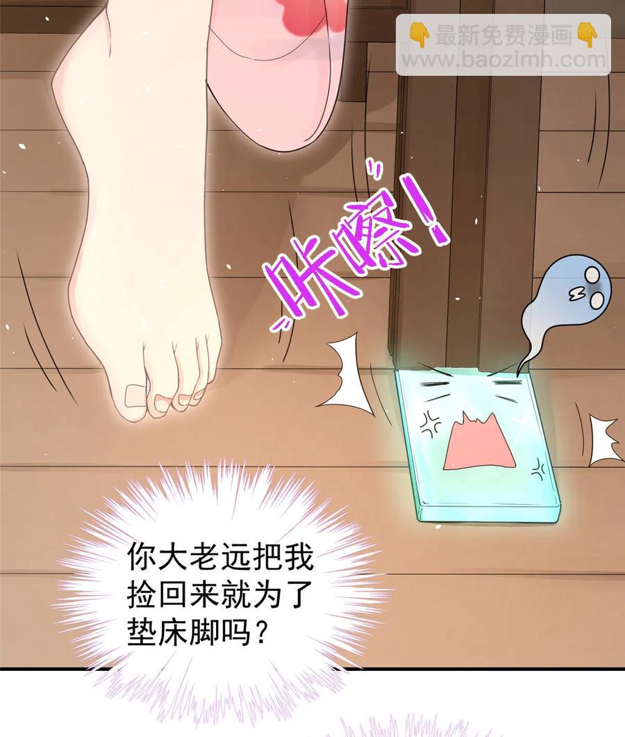 第126话 又见&ldquo;仇人&rdquo;-第132话