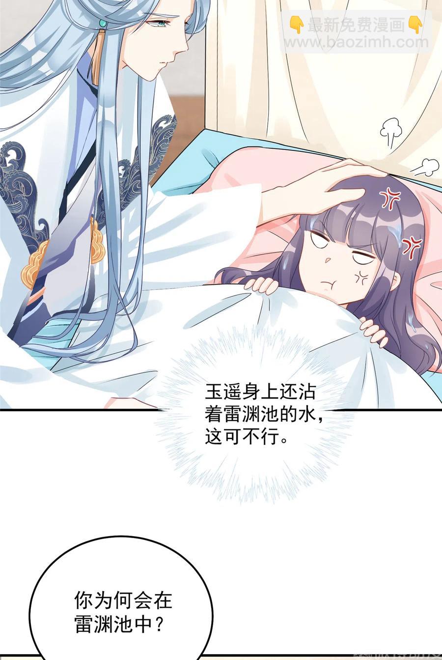 第128话 再次扑倒师父-第134话