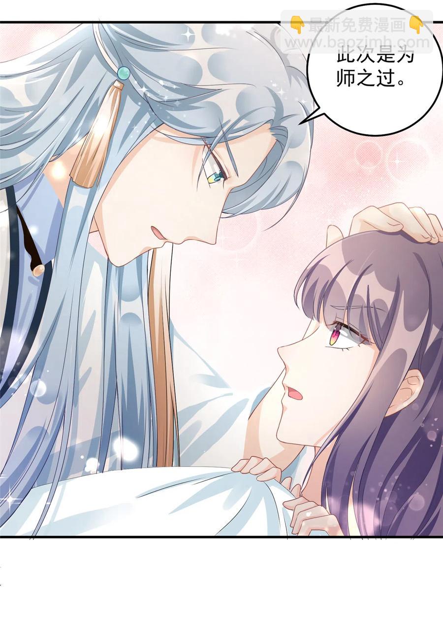 第128话 再次扑倒师父-第134话