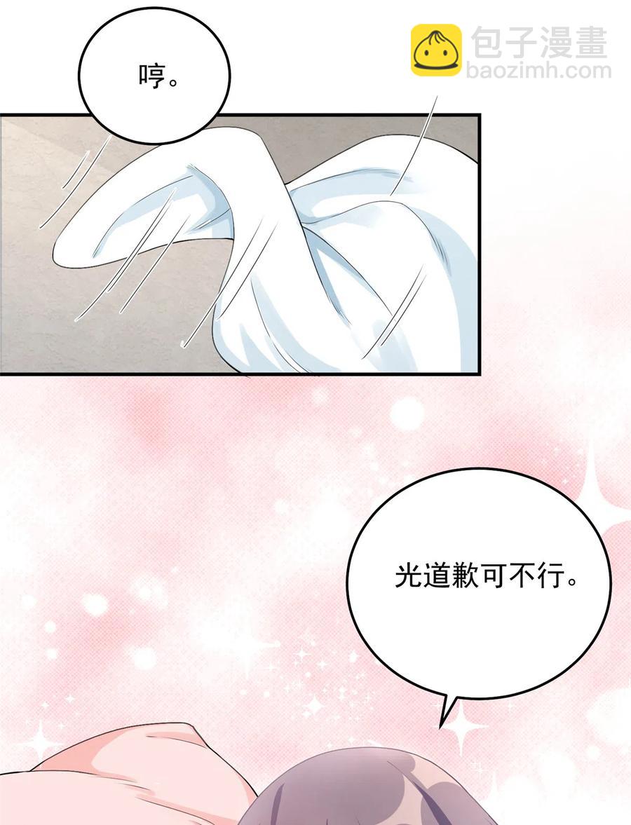 第128话 再次扑倒师父-第134话