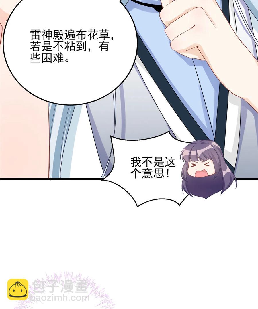 第128话 再次扑倒师父-第134话