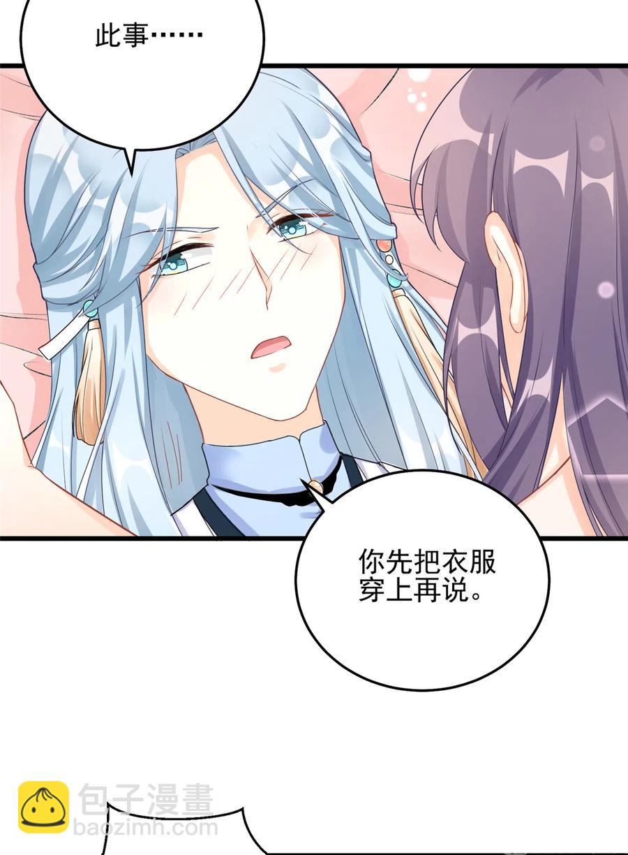 第128话 再次扑倒师父-第134话