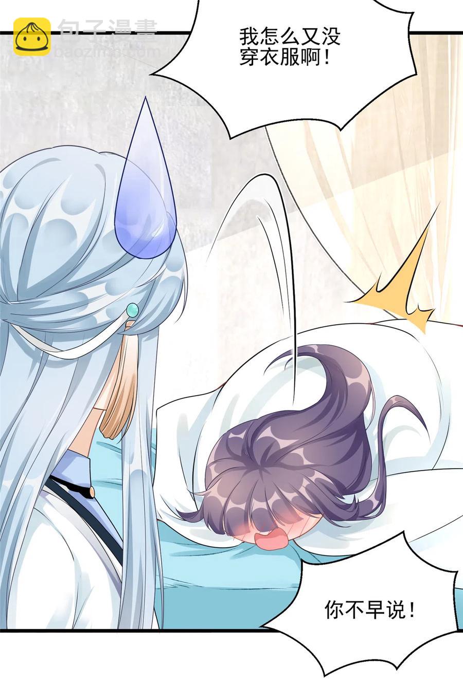 第128话 再次扑倒师父-第134话