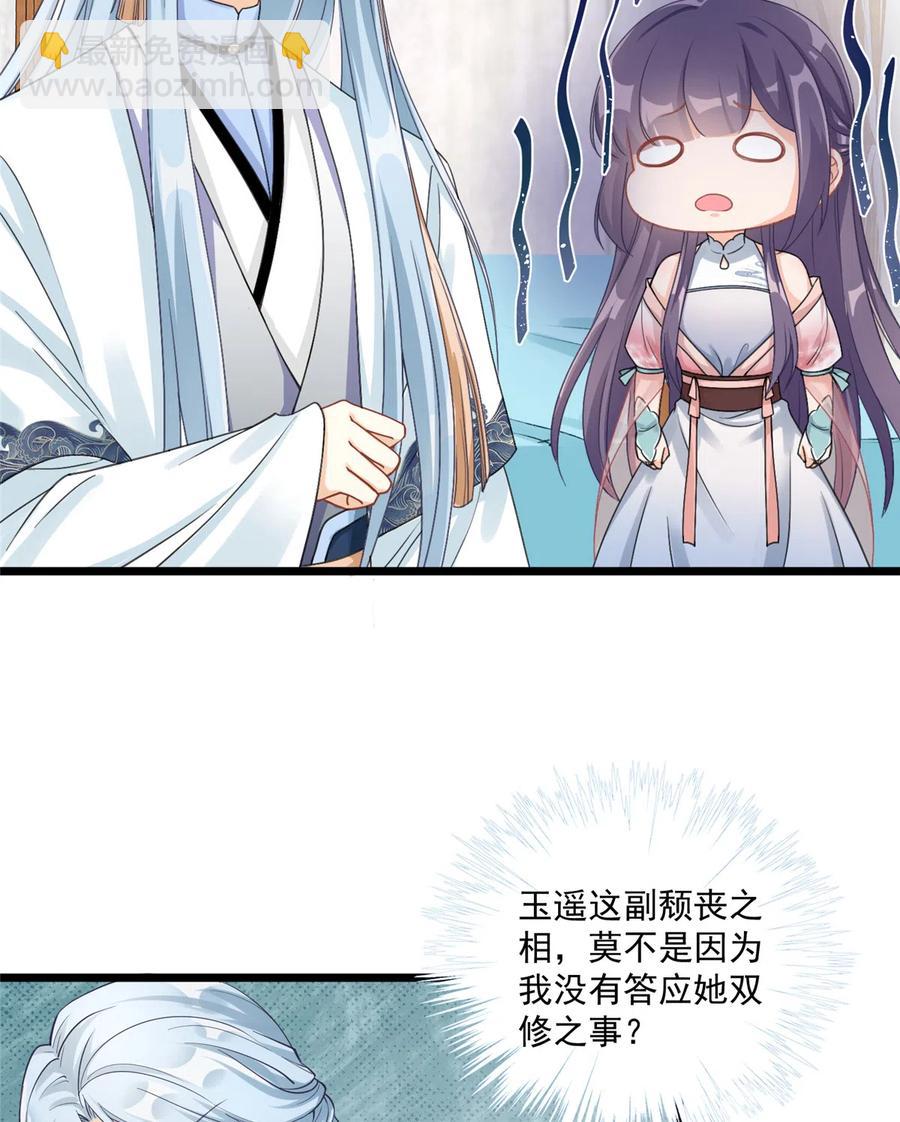 第128话 再次扑倒师父-第134话