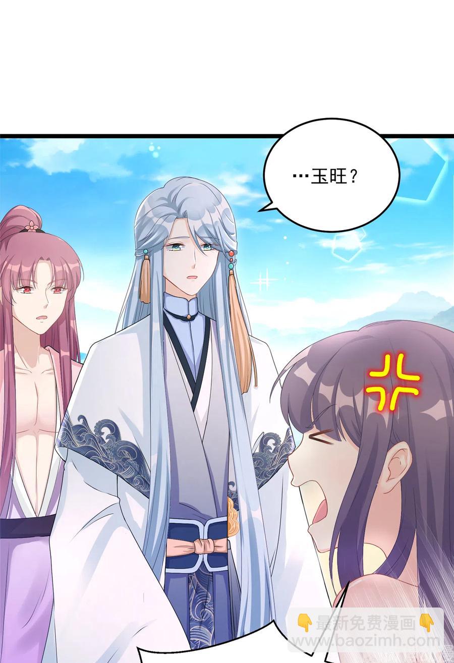 第128话 再次扑倒师父-第134话