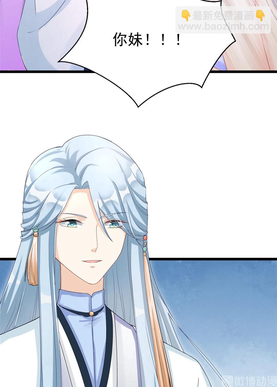 第128话 再次扑倒师父-第134话