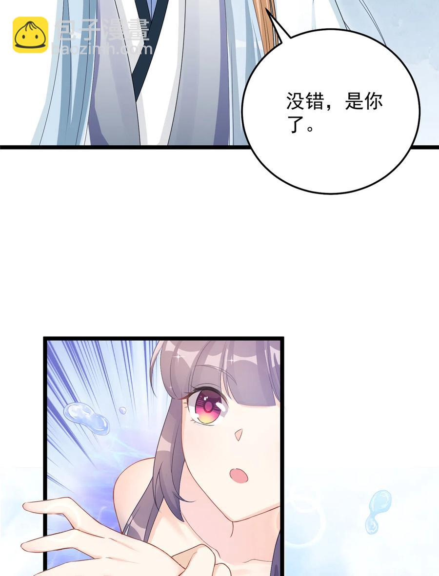 第128话 再次扑倒师父-第134话