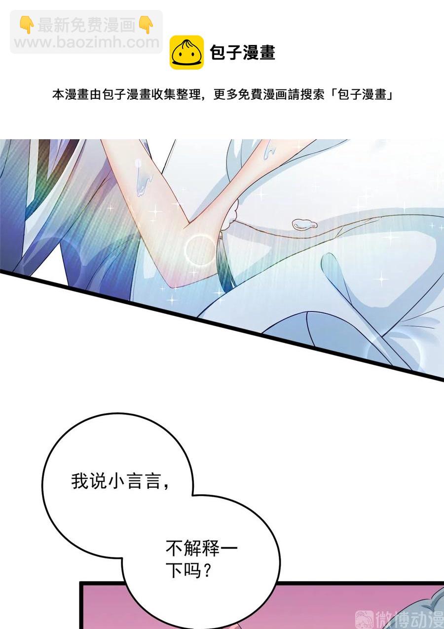 第128话 再次扑倒师父-第134话