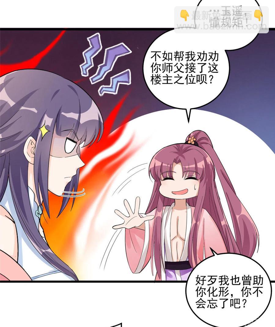 第130话 你们不要再打了！(1/2)-第136话