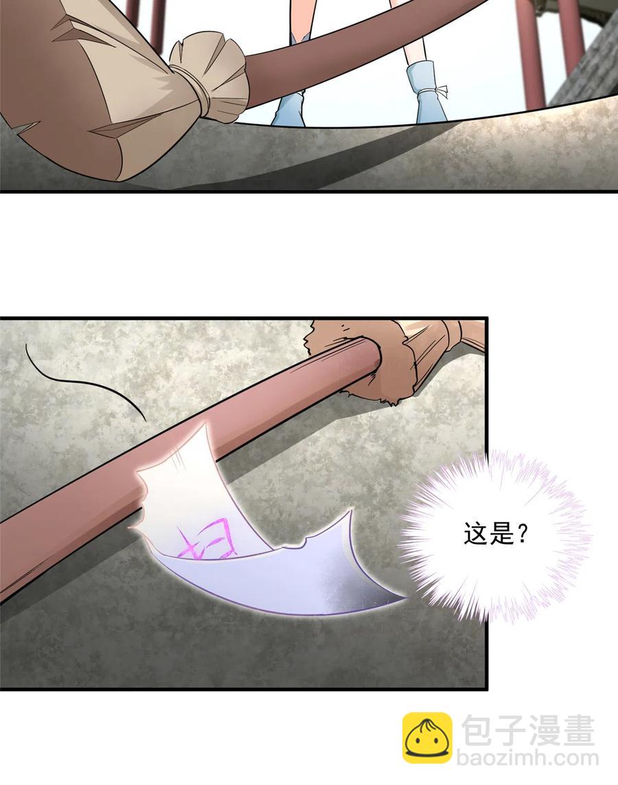 第132话 为何非要成神-第138话