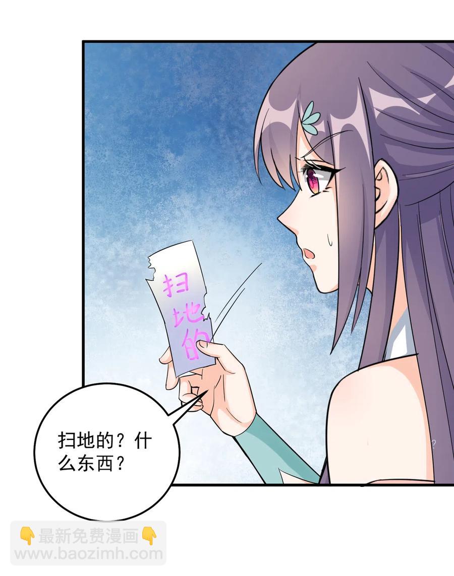 第132话 为何非要成神-第138话