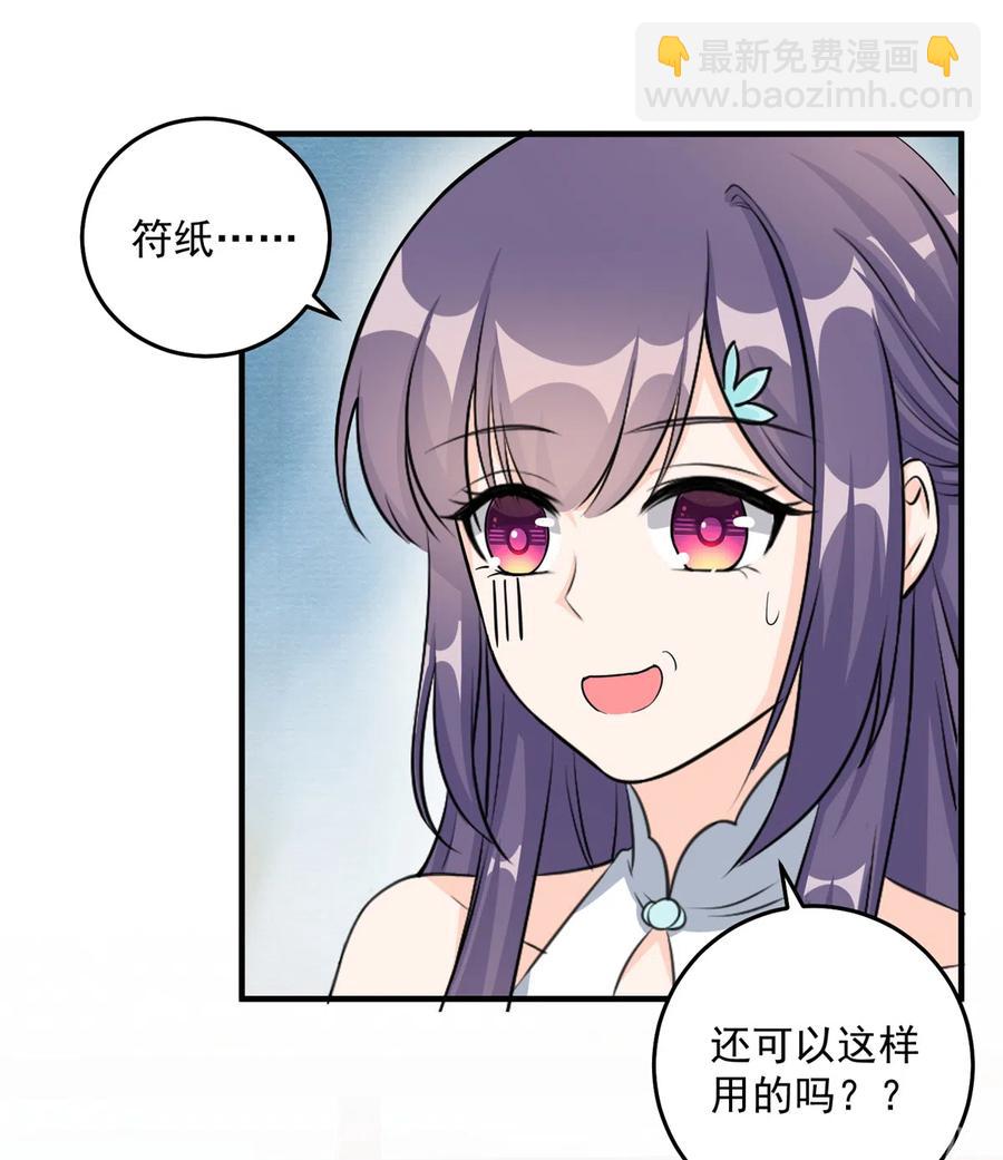 第132话 为何非要成神-第138话