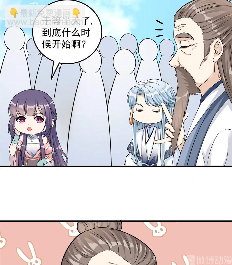 第132话 为何非要成神-第138话