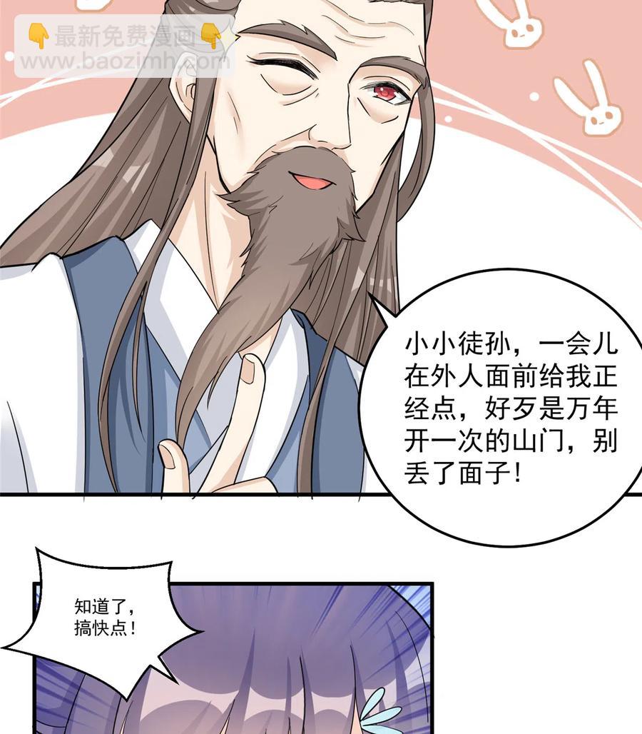 第132话 为何非要成神-第138话