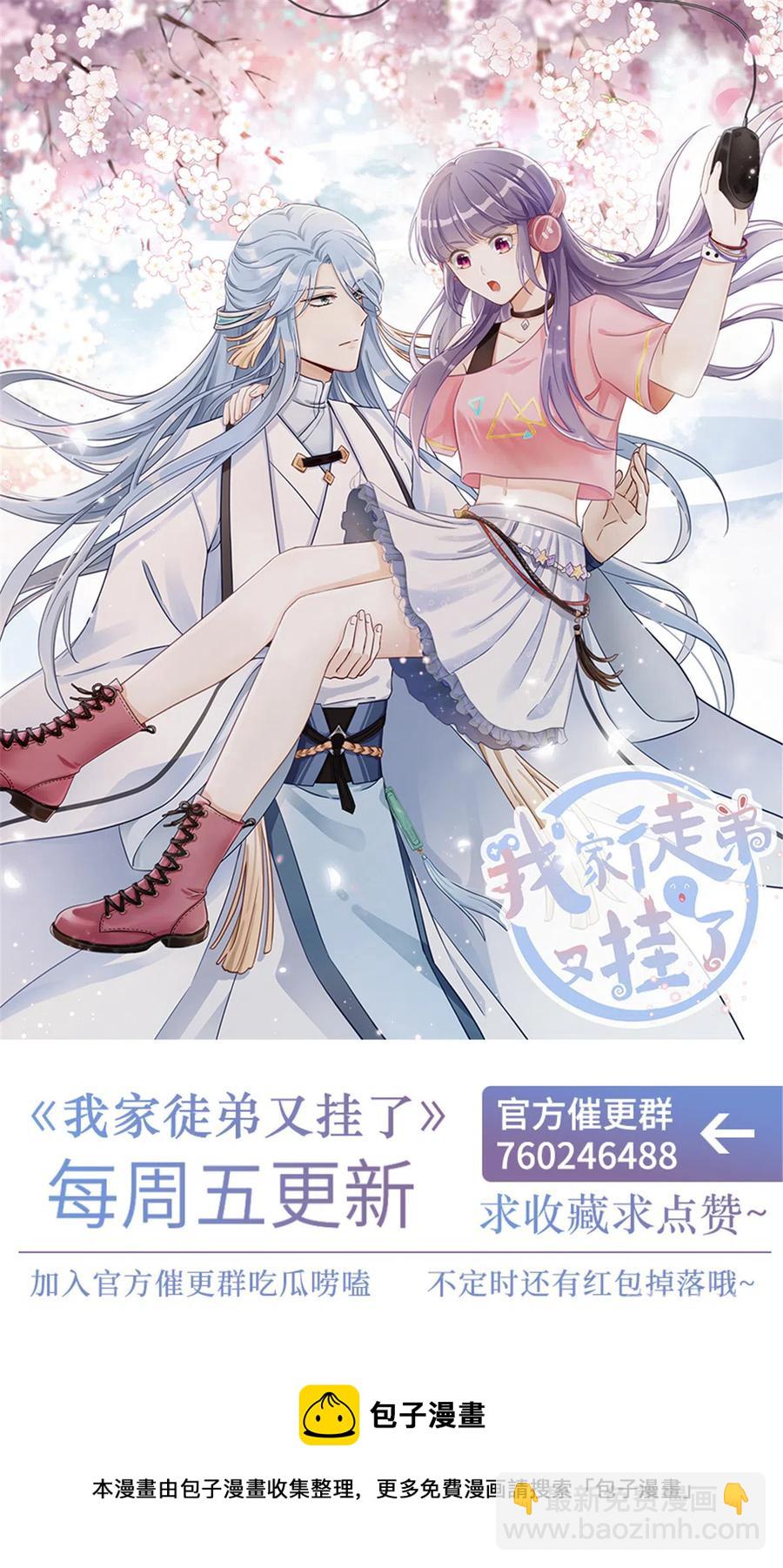 第132话 为何非要成神-第138话