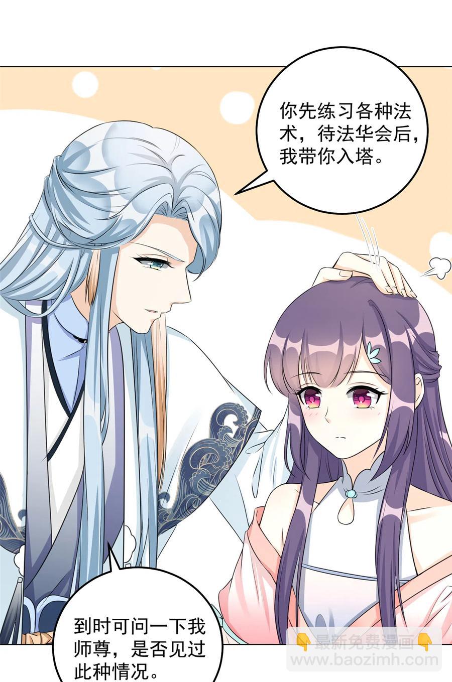 第132话 为何非要成神-第138话