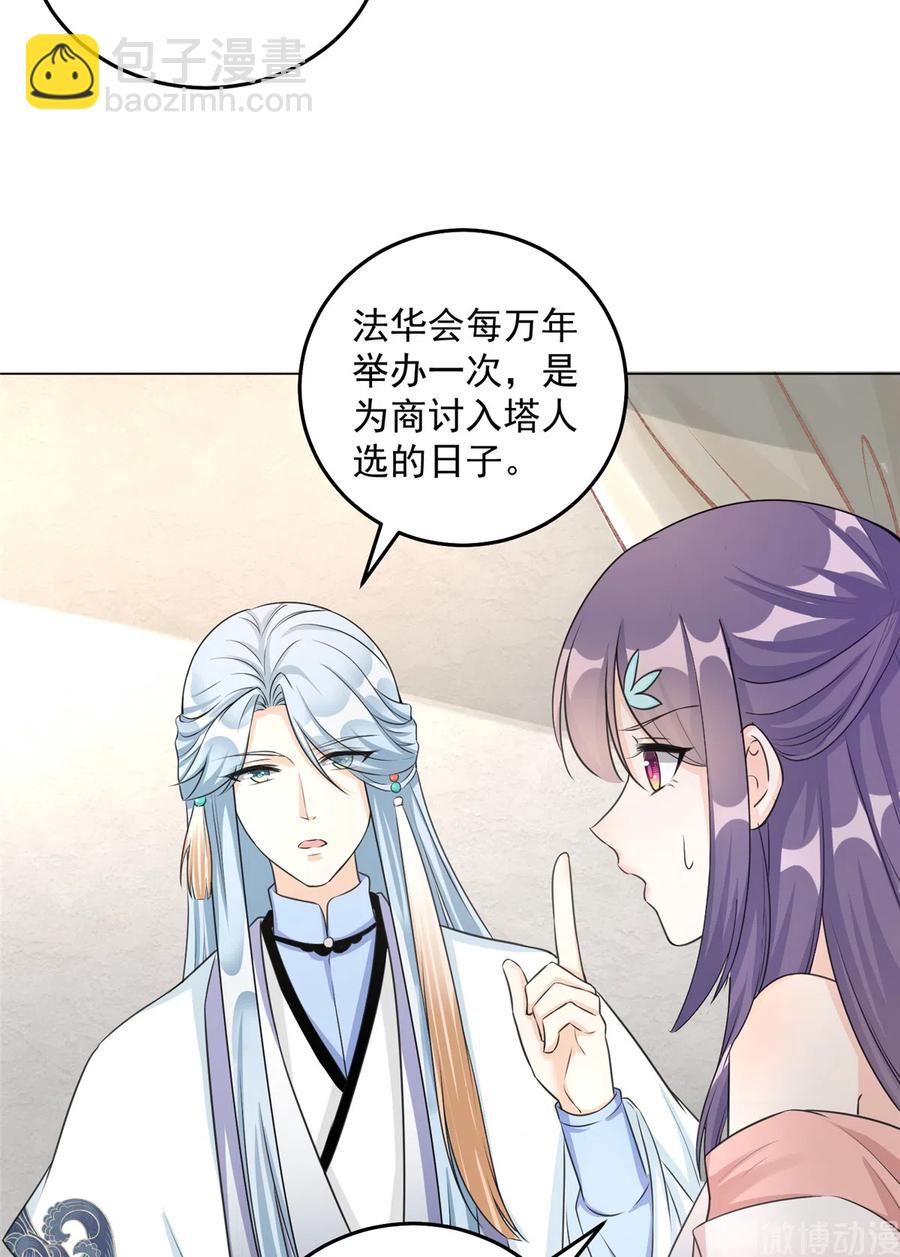 第132话 为何非要成神-第138话