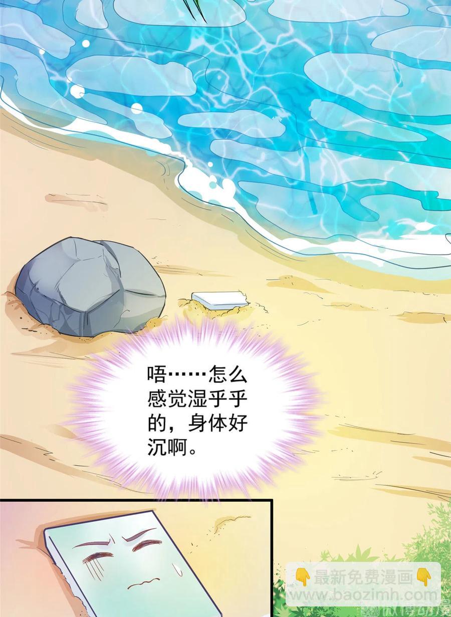 第134话 我又变回石头了！-第140话