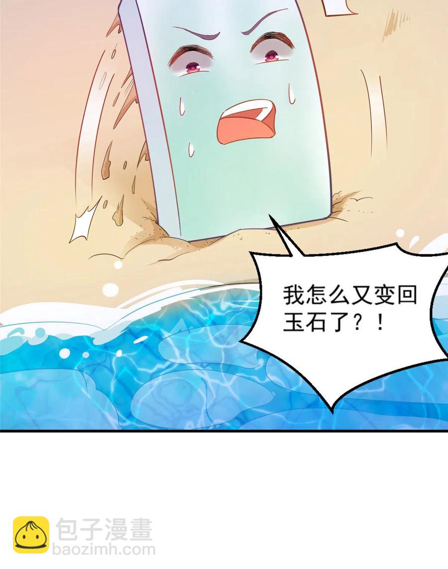 第134话 我又变回石头了！-第140话