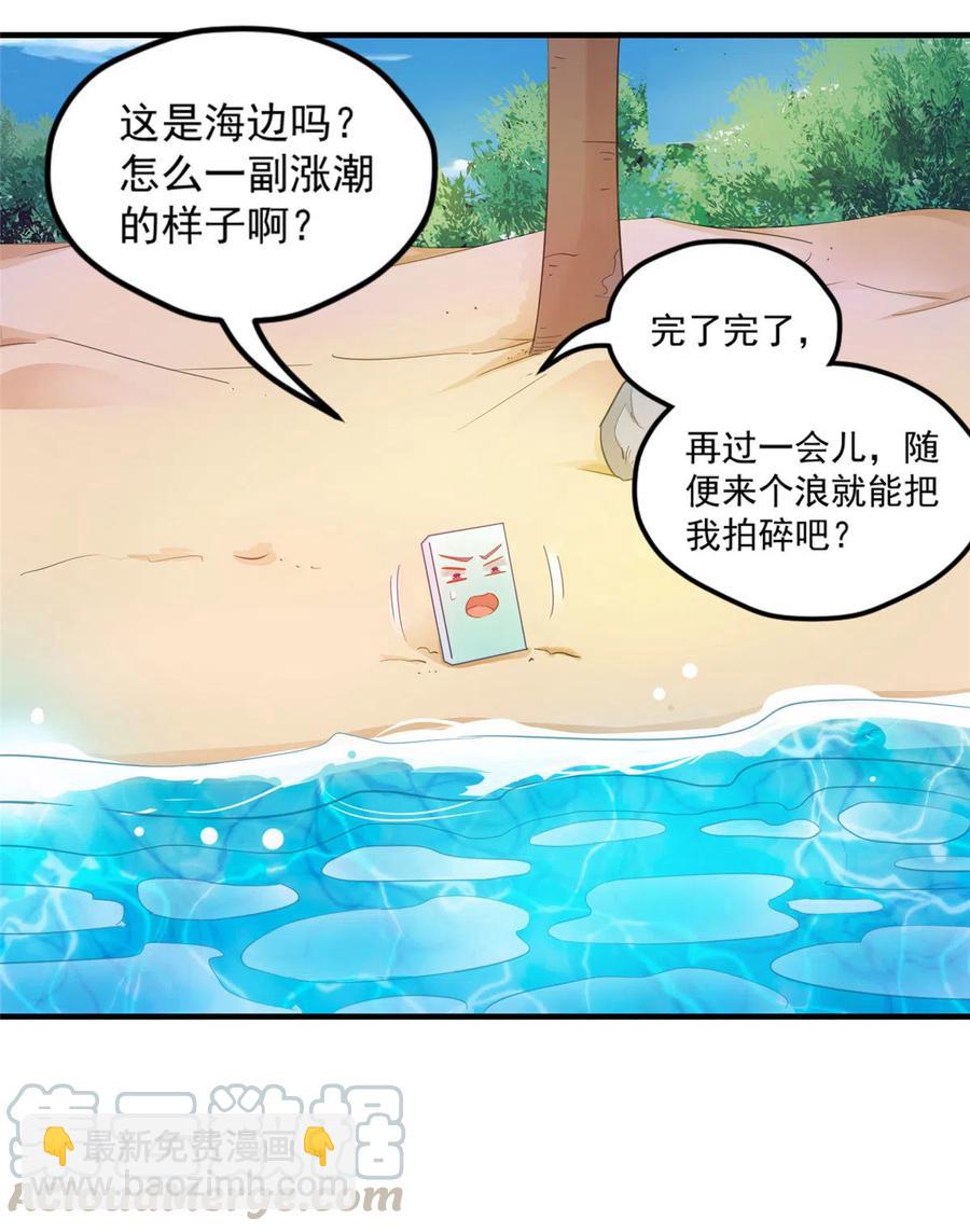 第134话 我又变回石头了！-第140话