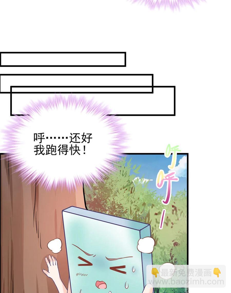 第134话 我又变回石头了！-第140话