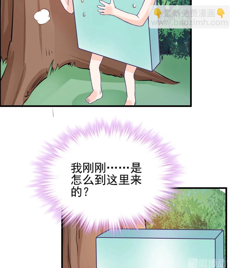 第134话 我又变回石头了！-第140话