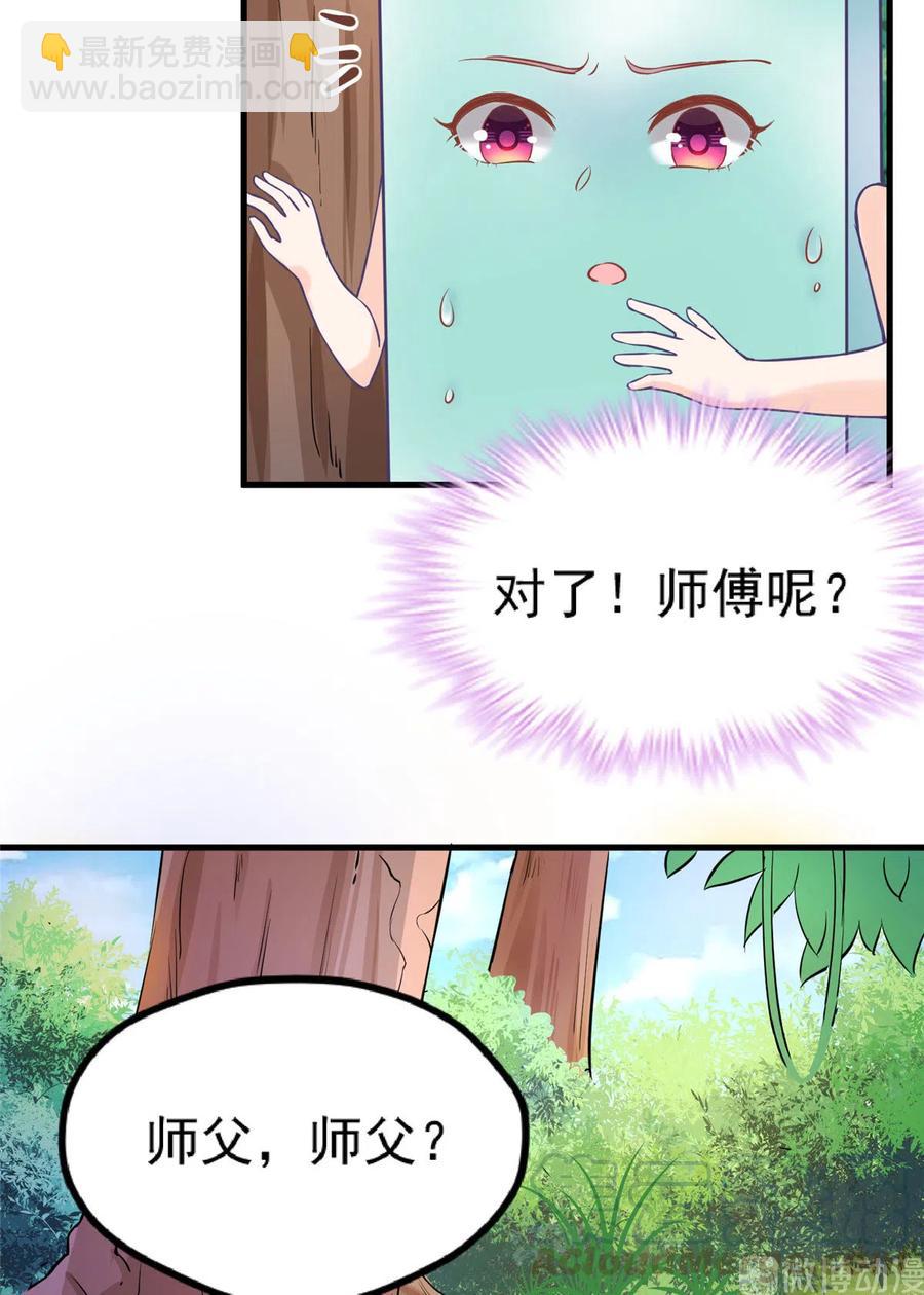 第134话 我又变回石头了！-第140话