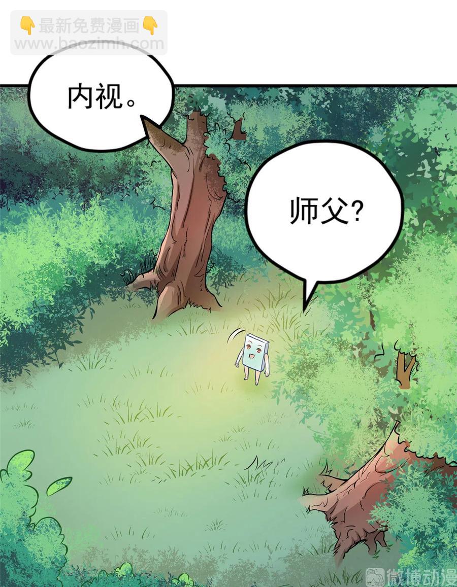 第134话 我又变回石头了！-第140话