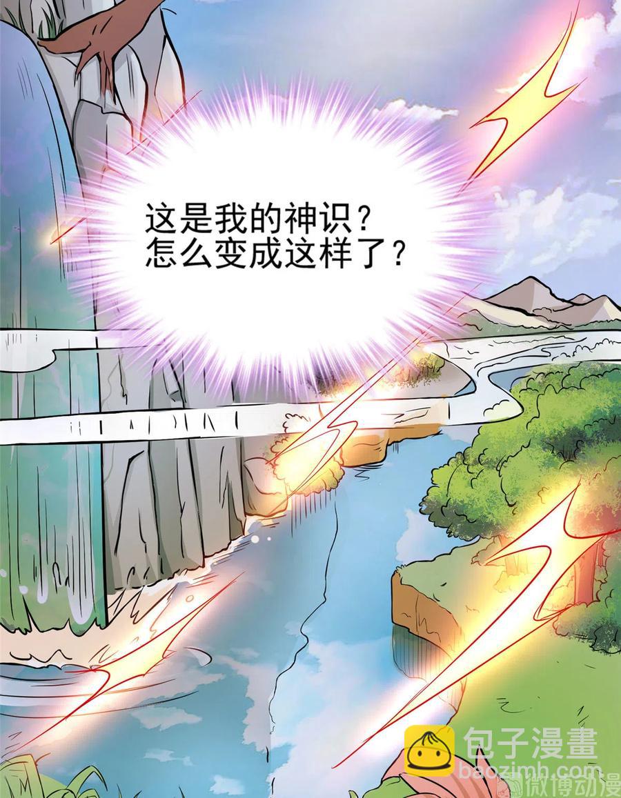 第134话 我又变回石头了！-第140话