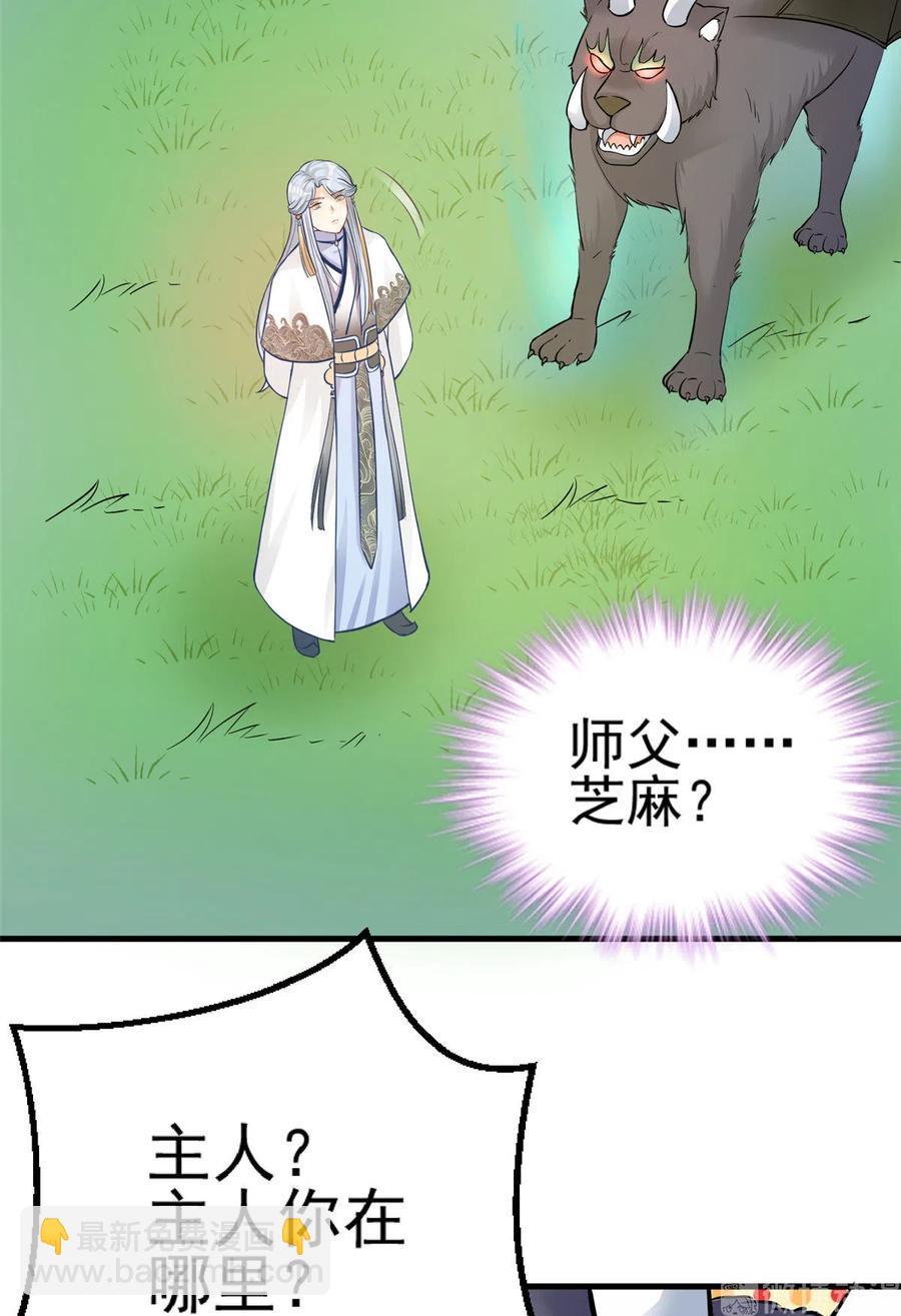 第134话 我又变回石头了！-第140话