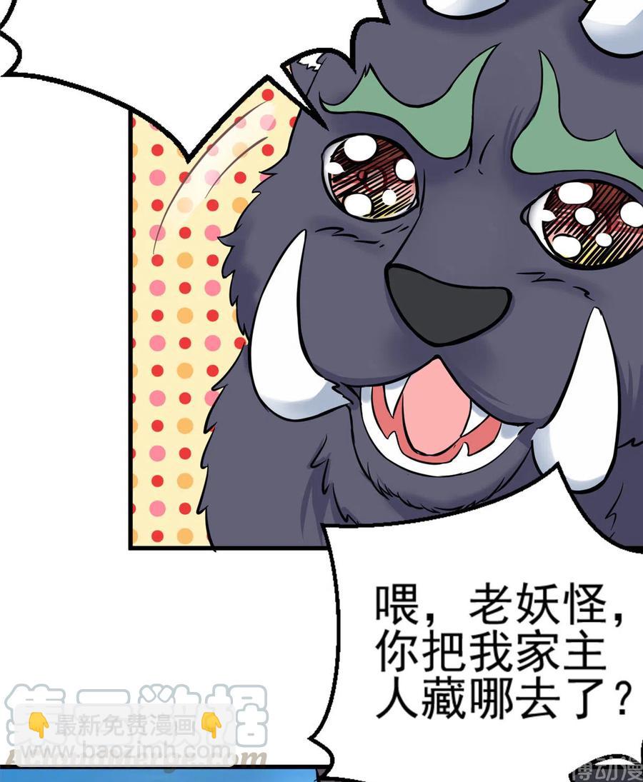 第134话 我又变回石头了！-第140话