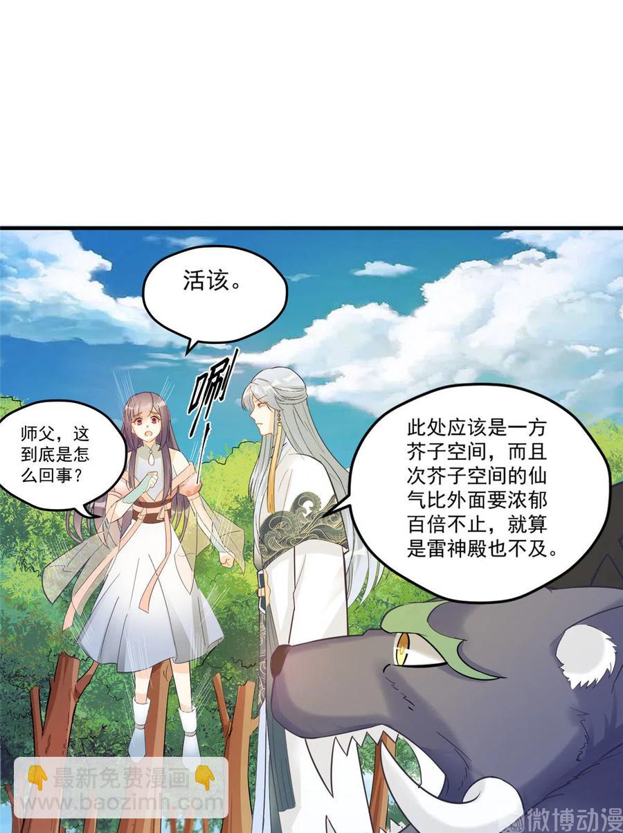 第134话 我又变回石头了！-第140话