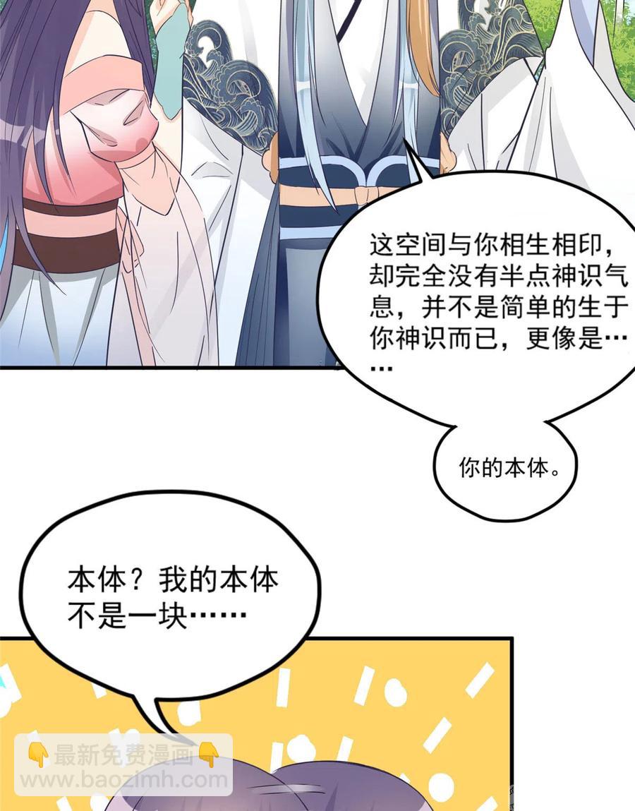 第134话 我又变回石头了！-第140话