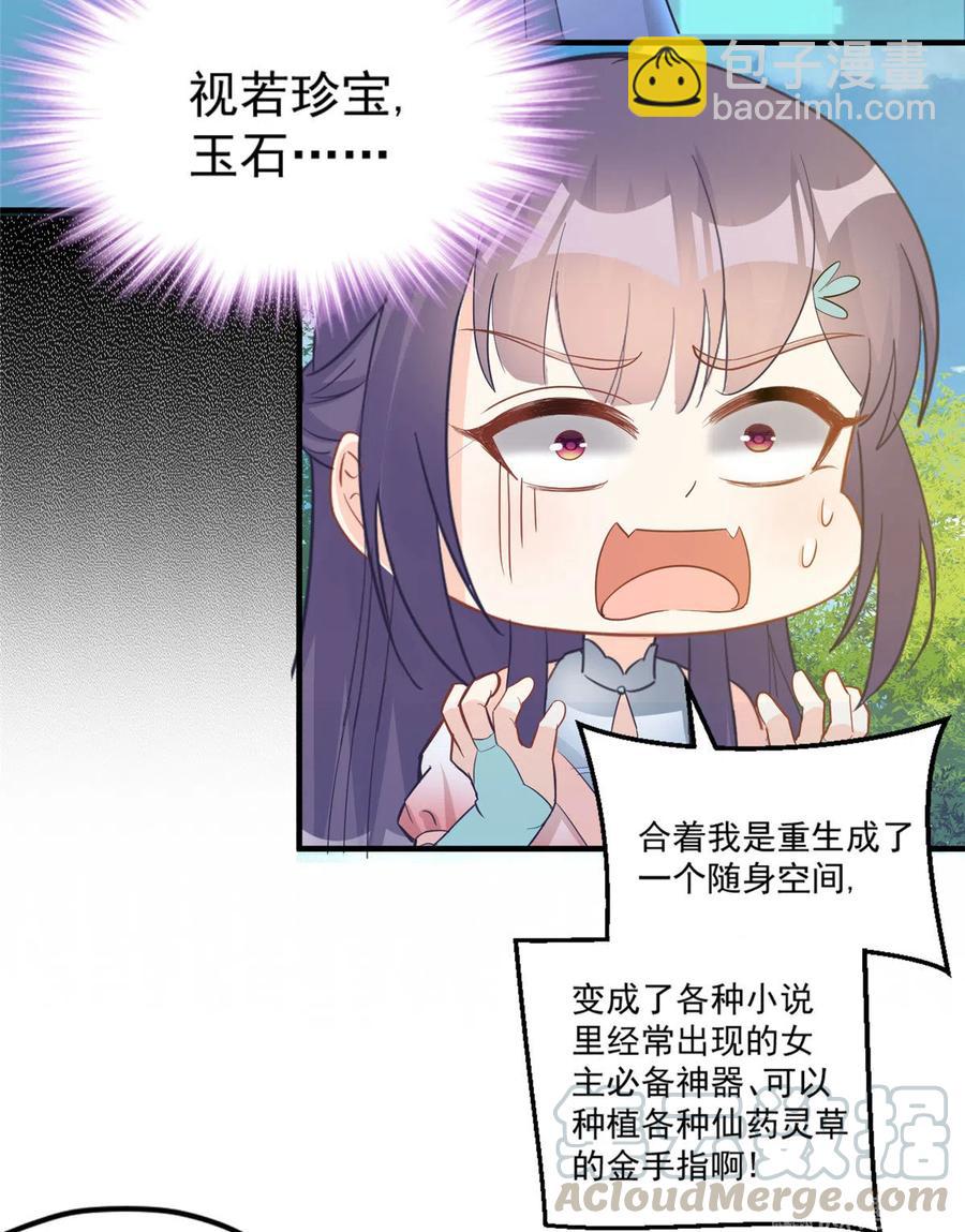 第134话 我又变回石头了！-第140话