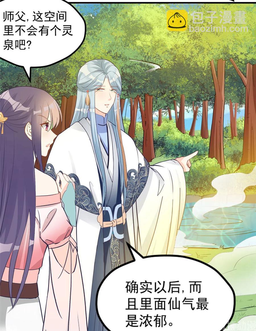 第134话 我又变回石头了！-第140话