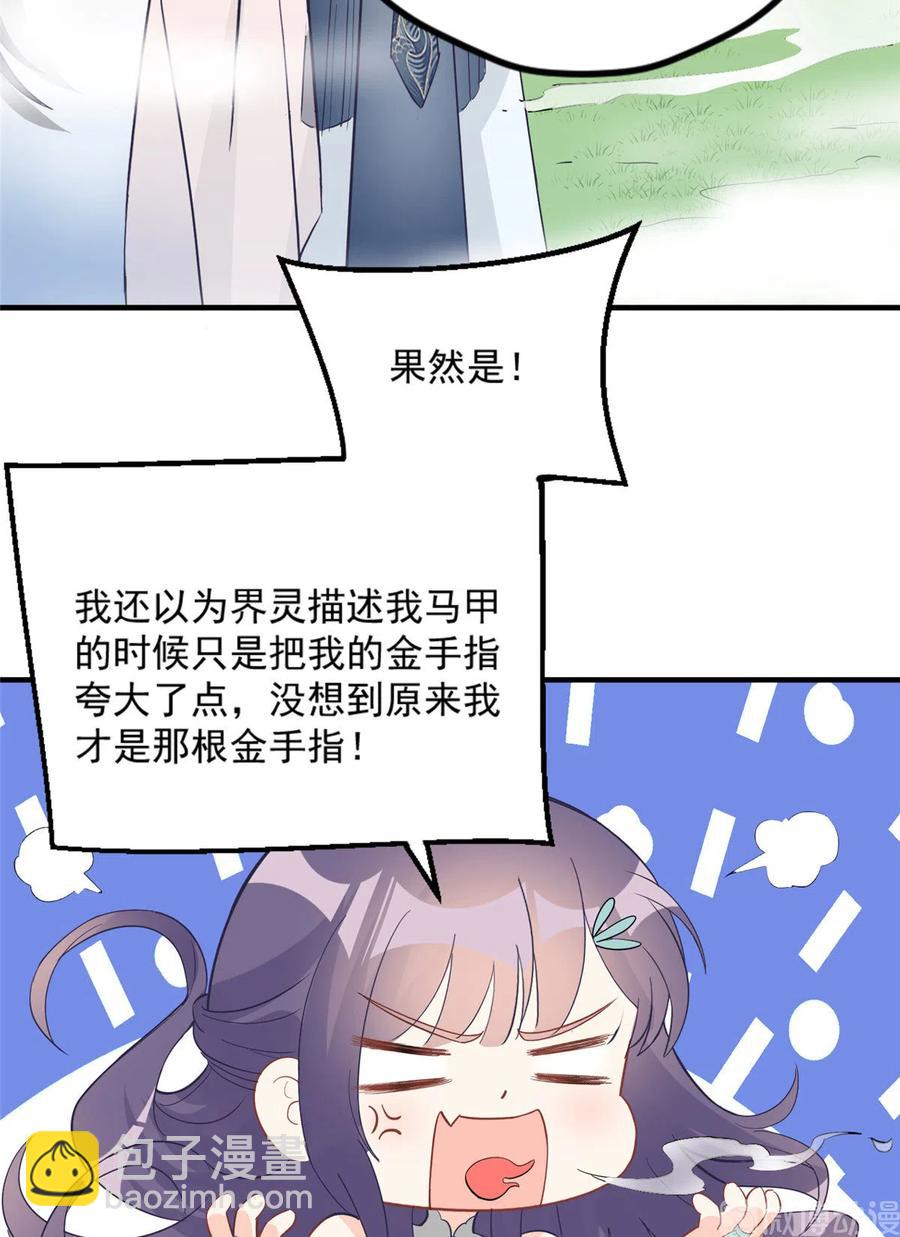 第134话 我又变回石头了！-第140话