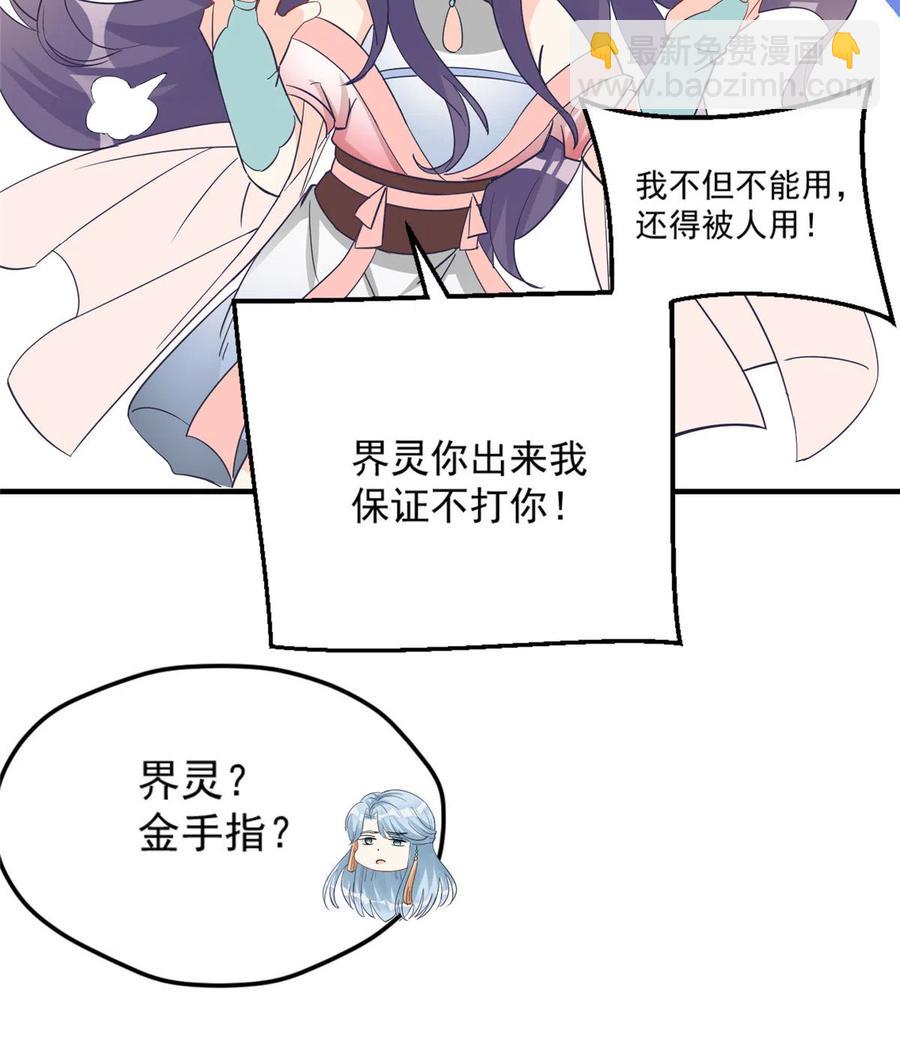 第134话 我又变回石头了！-第140话