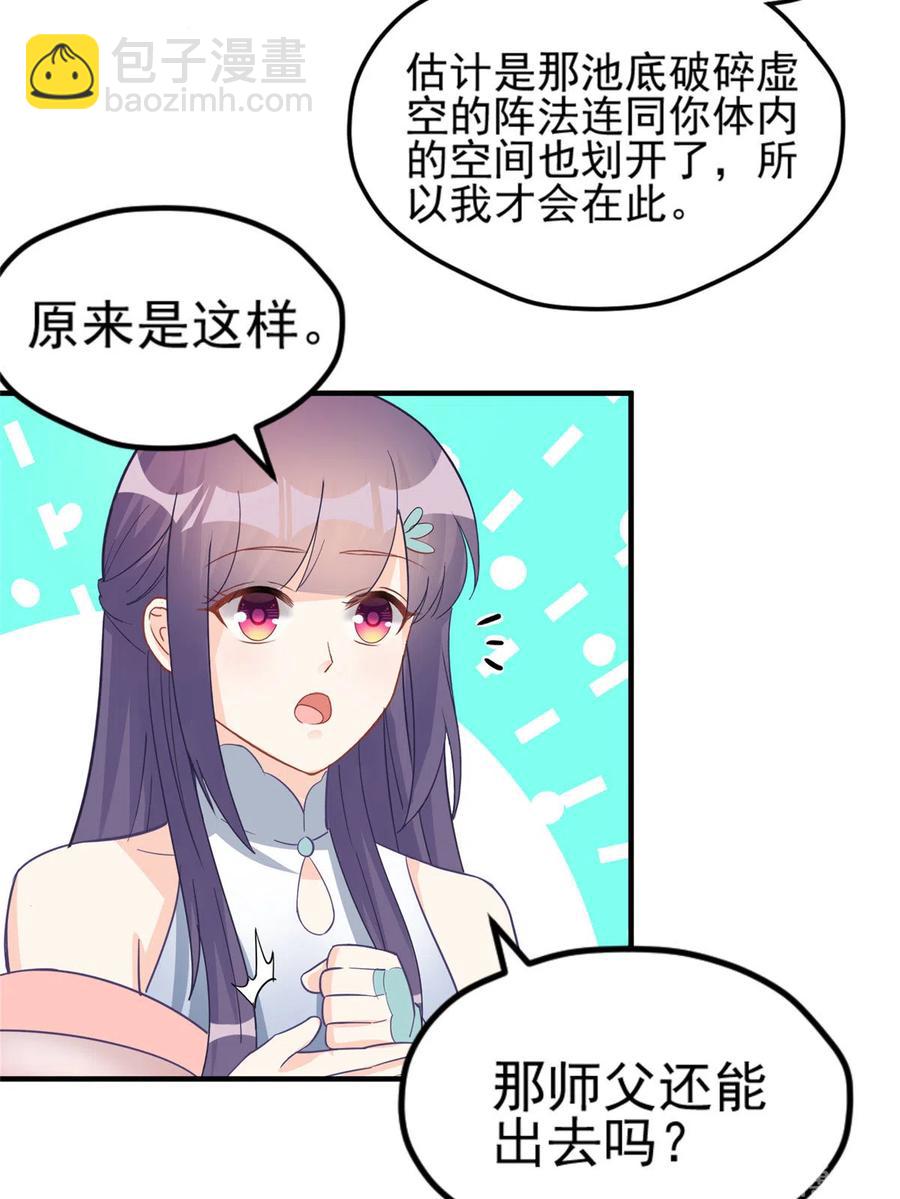 第134话 我又变回石头了！-第140话