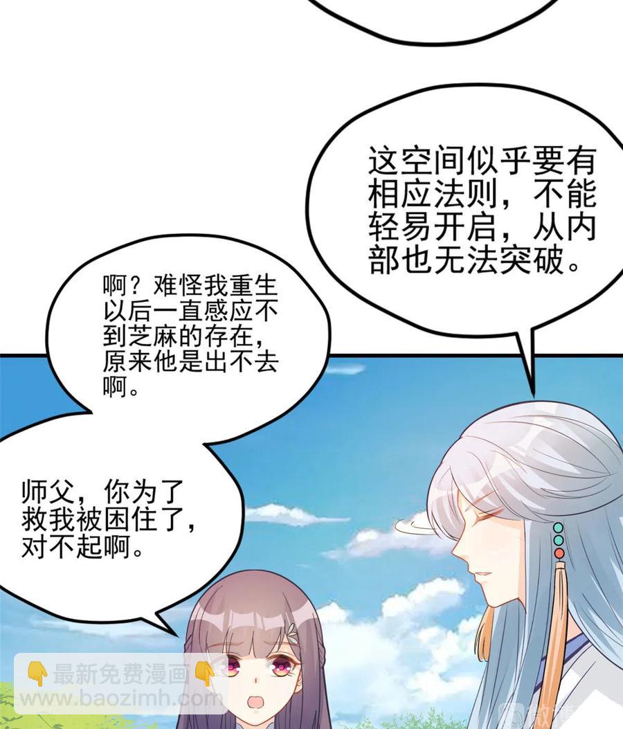 第134话 我又变回石头了！-第140话