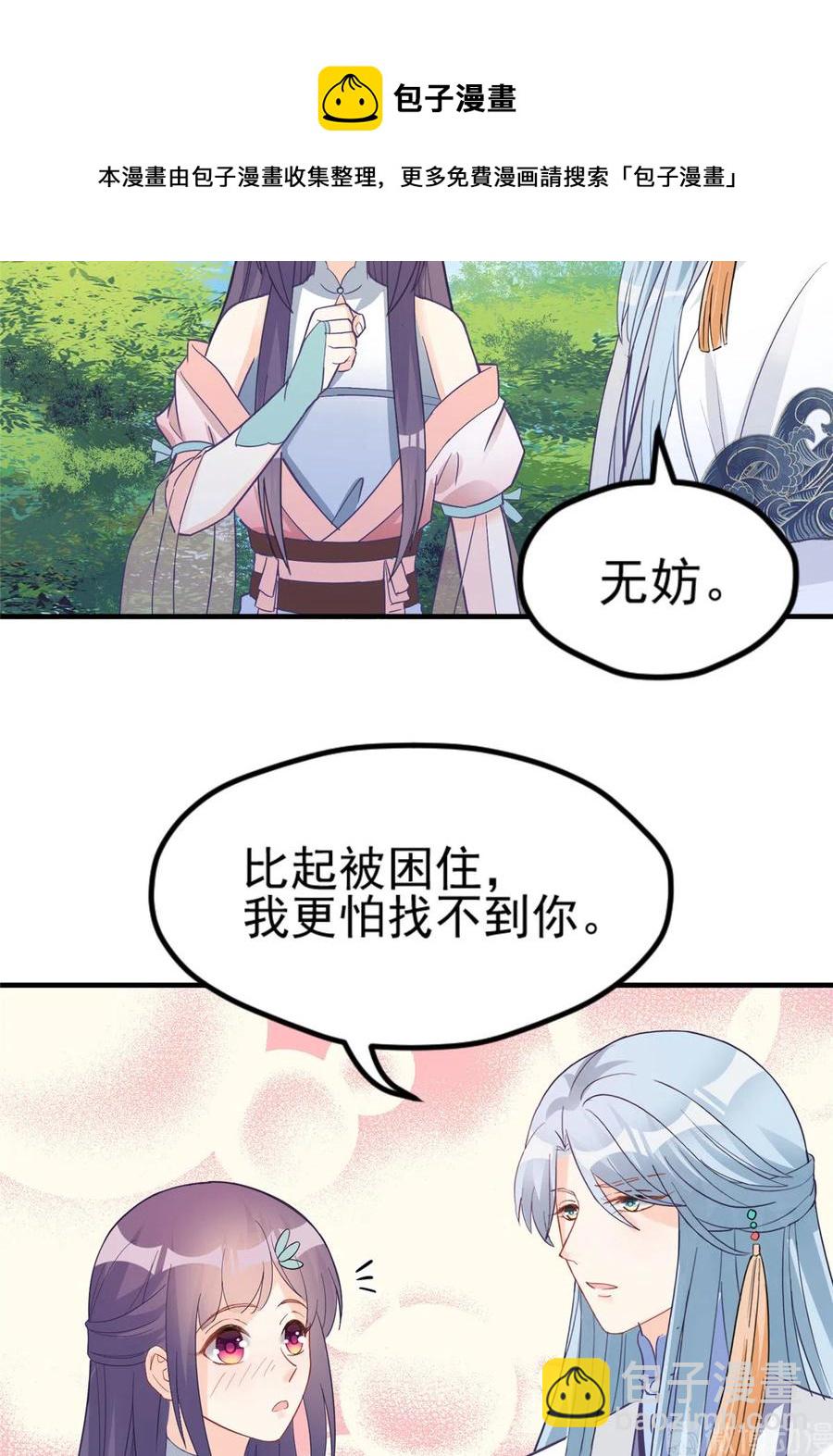 第134话 我又变回石头了！-第140话